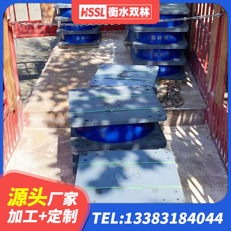 灵璧县HDR1400橡胶隔震支座源头工厂 灵璧县隔震支座供应商厂家 灵璧县LRB700铝芯隔震支座 灵璧县隔震支座I型厂家 - 第8张