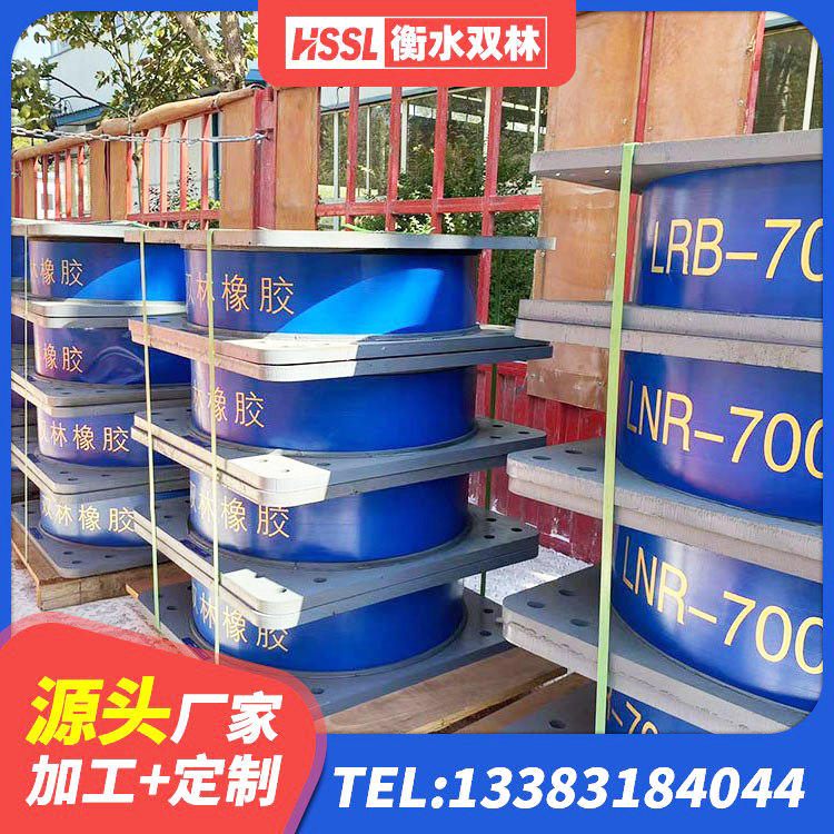 灵璧县LNR700天然橡胶支座什么价格 灵璧县铅芯橡皮支座厂家电话 灵璧县LRB1300支座厂家 灵璧县橡胶隔震支座供应商 - 第4张